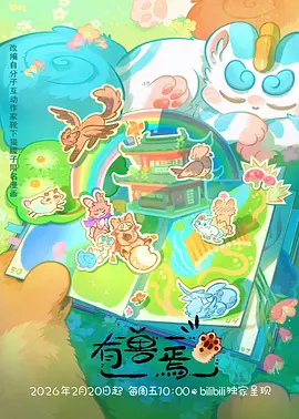 星灵传说 动漫 2024